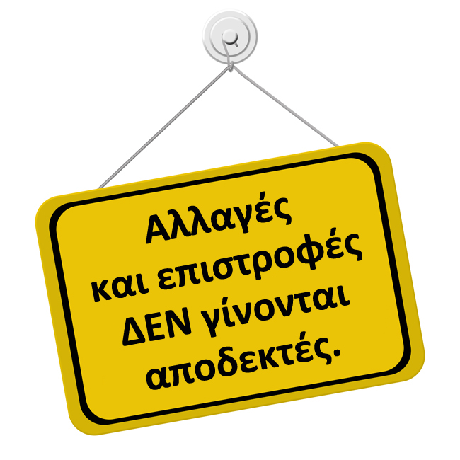 Αλλαγές και επιστροφές ΔΕΝ γίνονται αποδεκτές Αλλαγές και επιστροφές ΔΕΝ γίνονται αποδεκτές